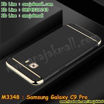 M3348-05 เคสประกบหัวท้าย Samsung Galaxy C9 Pro สีดำ