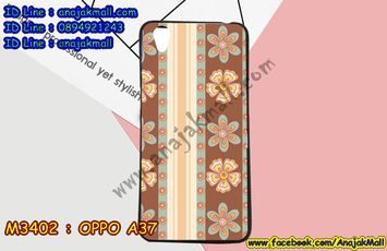 M3402-03 เคสยาง OPPO A37 ลาย Flower VZ