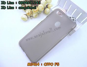 M3464-01 เคสยาง OPPO F5 สีเทา