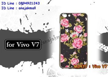 M3471-02 เคสยาง Vivo V7 ลาย Flower II