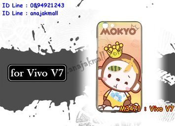 M3471-04 เคสยาง Vivo V7 ลาย Mokyo