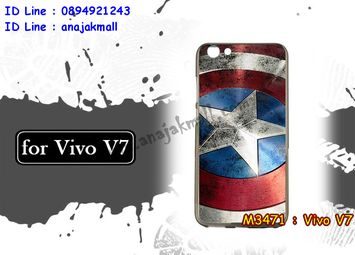 M3471-08 เคสยาง Vivo V7 ลาย CapStar