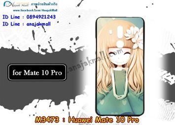M3473-05 เคสยาง Huawei Mate 10 Pro ลาย Malka