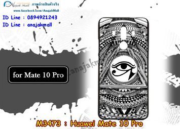 M3473-08 เคสยาง Huawei Mate 10 Pro ลาย Black Eye