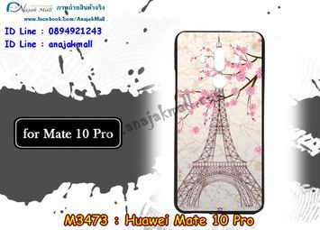 M3473-09 เคสยาง Huawei Mate 10 Pro ลาย Paris Tower