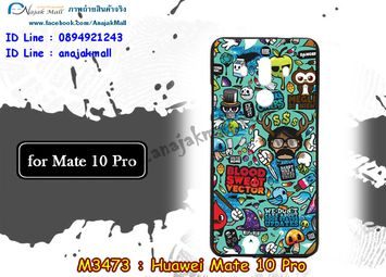 M3473-10 เคสยาง Huawei Mate 10 Pro ลาย Blood Vector