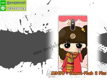 M3478-02 เคสแข็ง Lenovo Phab 2 Plus ลายฟินฟิน