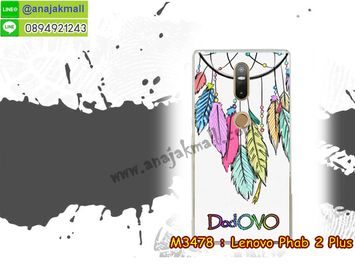 M3478-05 เคสแข็ง Lenovo Phab 2 Plus ลาย DodOVO