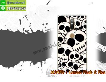 M3478-10 เคสแข็ง Lenovo Phab 2 Plus ลาย Skull II