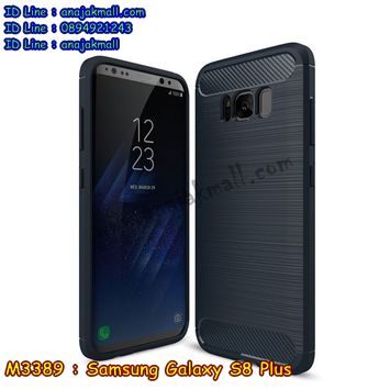 M3389-03 เคสยางกันกระแทก Samsung Galaxy S8 Plus สีน้ำเงิน