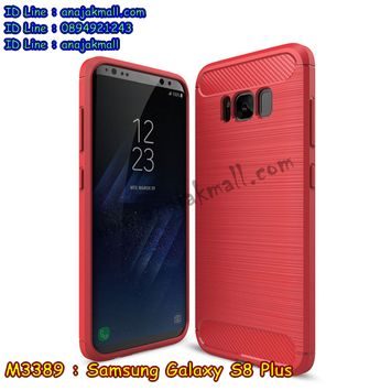M3389-04 เคสยางกันกระแทก Samsung Galaxy S8 Plus สีแดง