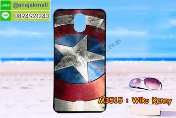 M3515-09 เคสยาง Wiko Kenny ลาย CapStar