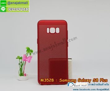 M3528-02 เคสระบายความร้อน Samsung Galaxy S8 Plus สีแดง