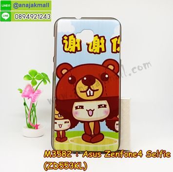 M3582-01 เคสยาง Asus Zenfone4 Selfie-ZD553KL ลาย Bear X01