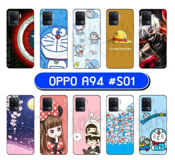 M6053-S01 เคสแข็ง oppo a94 พิมพ์ลายการ์ตูน Set01 (เลือกลาย)