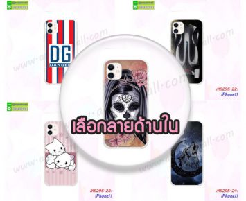 M5295 เคสแข็ง iPhone11 พิมพ์ลายการ์ตูน (เลือกลาย)