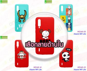 M5348 เคสยางนิ่ม Xiaomi Mi9 lite พิมพ์ลาย (เลือกลาย)