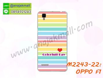 M2243-22 เคสยาง OPPO F1 ลาย Colorfull Day 02