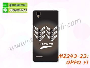 M2243-23 เคสยาง OPPO F1 ลาย Hacker