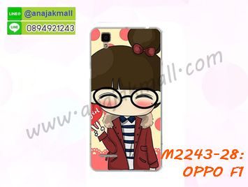 M2243-28 เคสยาง OPPO F1 ลาย Hi Girl