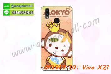 M3919-10 เคสแข็ง Vivo X21 ลาย MokYo