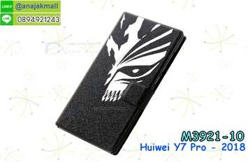 M3921-10 เคสฝาพับ Huawei Y7 Pro 2018 ลาย Mask X11