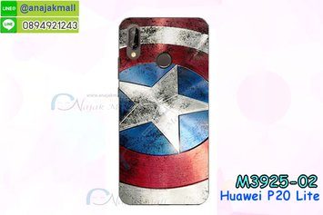 M3925-02 เคสแข็ง Huawei P20 Lite ลาย CapStar
