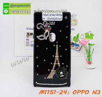 M1151-24 เคสประดับ OPPO N3 ลาย Night Mask