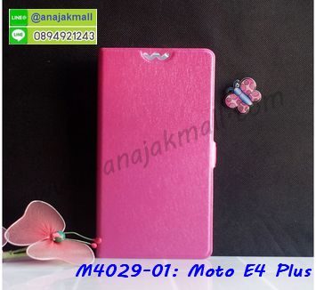 M4029-01 เคสฝาพับ Moto E4 Plus สีชมพู