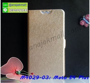 M4029-03 เคสฝาพับ Moto E4 Plus สีทอง