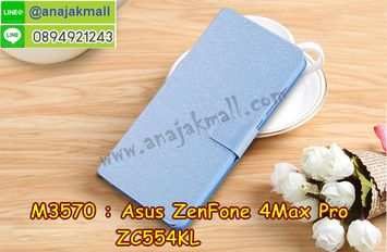 M3570-03 เคสหนังฝาพับ Asus Zenfone 4 Max Pro-ZC554KL สีฟ้า