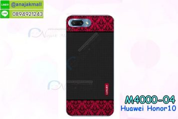 M4000-04 เคสแข็ง Huawei Honor10 ลาย Luxury