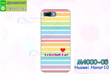 M4000-05 เคสแข็ง Huawei Honor10 ลาย Colorfull Day 02