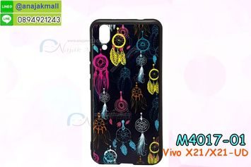 M4017-01 เคสยาง Vivo X21/X21 UD ลาย Wool X25