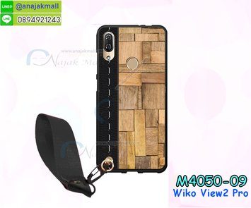 M4050-09 เคสยาง Wiko View2 Pro ลาย BX03 พร้อมสายคล้องมือ