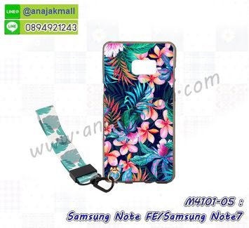 M4101-05 เคสยาง Samsung Galaxy NoteFE/Note7 ลาย Leaf V01 พร้อมสายคล้องมือ