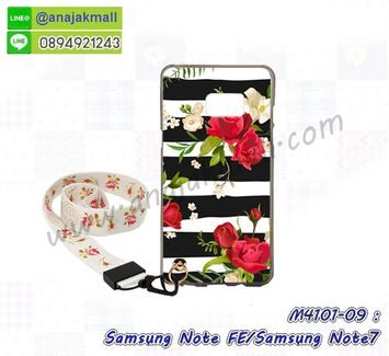 M4101-09 เคสยาง Samsung Galaxy NoteFE/Note7 ลาย Flower V03 พร้อมสายคล้องคอ