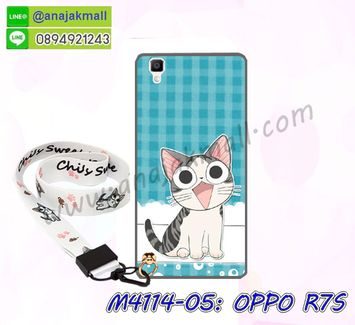 M4114-05 เคสยาง OPPO R7S ลาย CiCat V01 พร้อมสายคล้องคอ