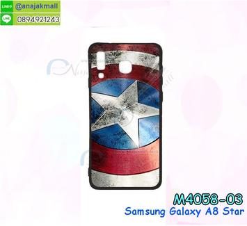 M4058-03 เคสยาง Samsung Galaxy A8 Star ลาย CapStar