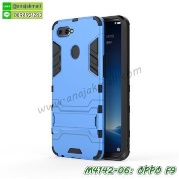 M4142-06 เคสโรบอทกันกระแทก OPPO F9 สีฟ้า