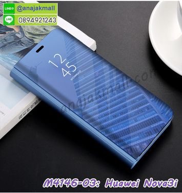 M4146-03 เคสฝาพับ Huawei Nova3i เงากระจก สีฟ้า