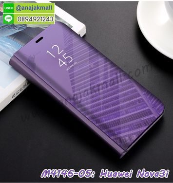 M4146-05 เคสฝาพับ Huawei Nova3i เงากระจก สีม่วง