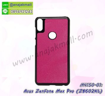 M4150-01 เคสแข็ง Asus ZenFone Max Pro-M1 หลัง PU สีชมพูเข้ม