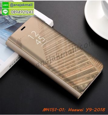 M4151-01 เคสฝาพับ Huawei Y9 2018 เงากระจก สีทอง