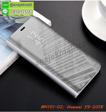 M4151-02 เคสฝาพับ Huawei Y9 2018 เงากระจก สีเงิน