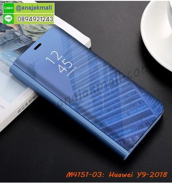 M4151-03 เคสฝาพับ Huawei Y9 2018 เงากระจก สีฟ้า
