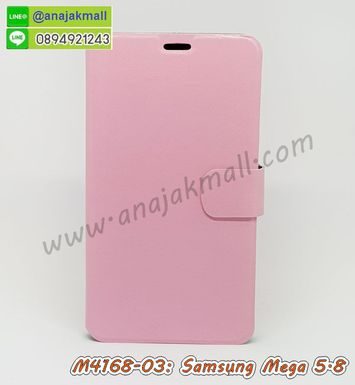 M4168-03 เคสหนังฝาพับ Samsung Mega 5.8 สีชมพู
