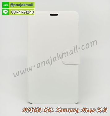 M4168-06 เคสหนังฝาพับ Samsung Mega 5.8 สีขาว