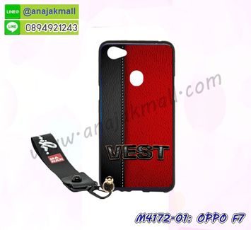 M4172-01 เคสยาง OPPO F7 ลาย Vest พร้อมสายคล้องมือ