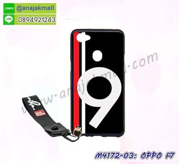 M4172-03 เคสยาง OPPO F7 ลาย Number9 พร้อมสายคล้องมือ